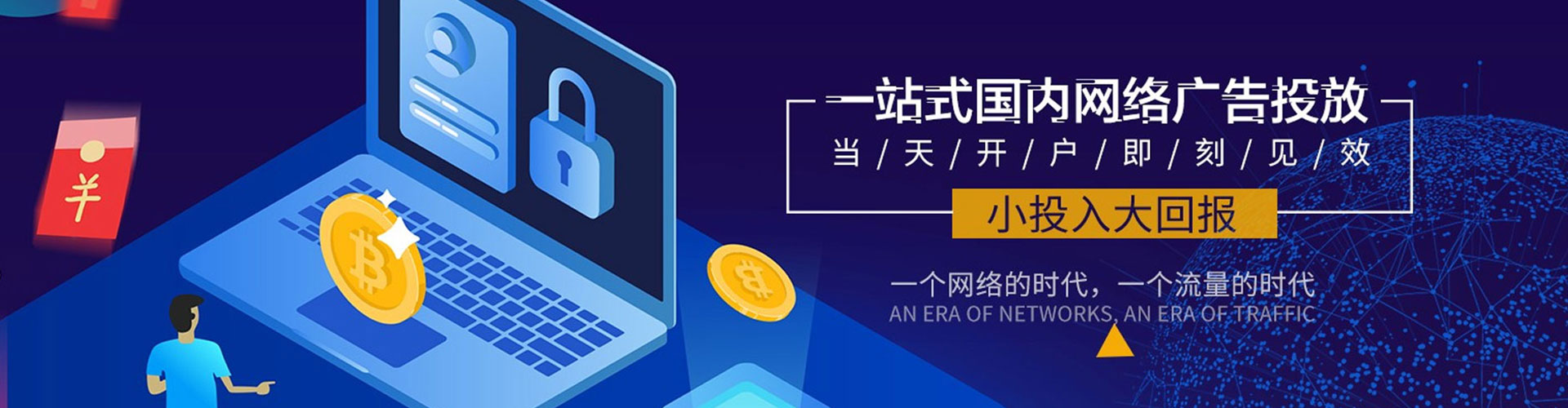 伊金霍洛旗如何百度推广